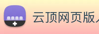 云顶网页版入口 Logo